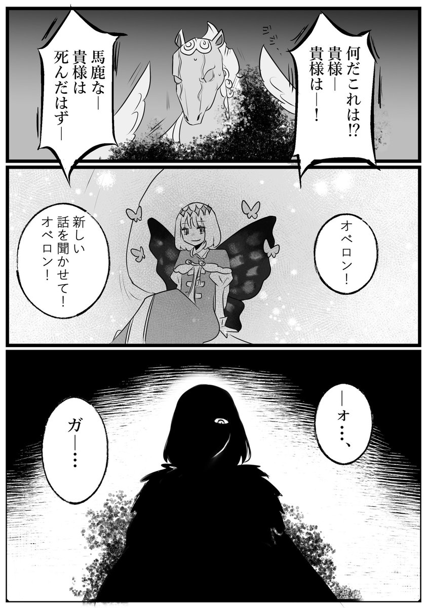 LB6ネタバレ注意⚠️
オベロンとウェールズの森の妖精 
#FGO 