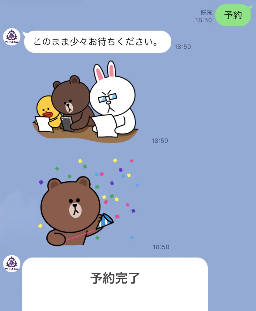 これくらいフランクにしたい？群馬県のワクチン接種の予約方法www