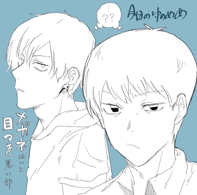 今日のゆのめあ 