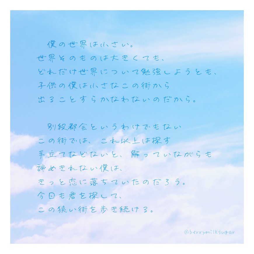 Setonai Berrymilksugar Twitter Setonai Berrymilksugar Twitter