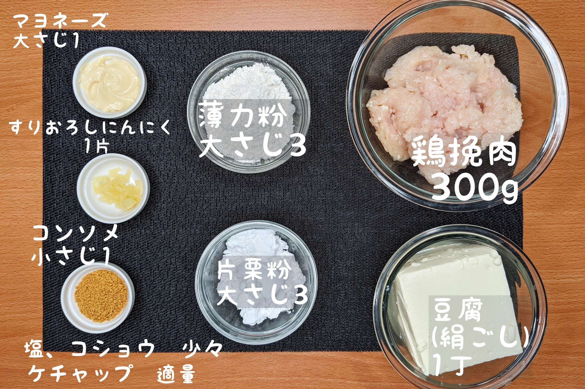 簡単で美味しそう！豆腐&鶏ひき肉で作る「チキンナゲット」レシピ！