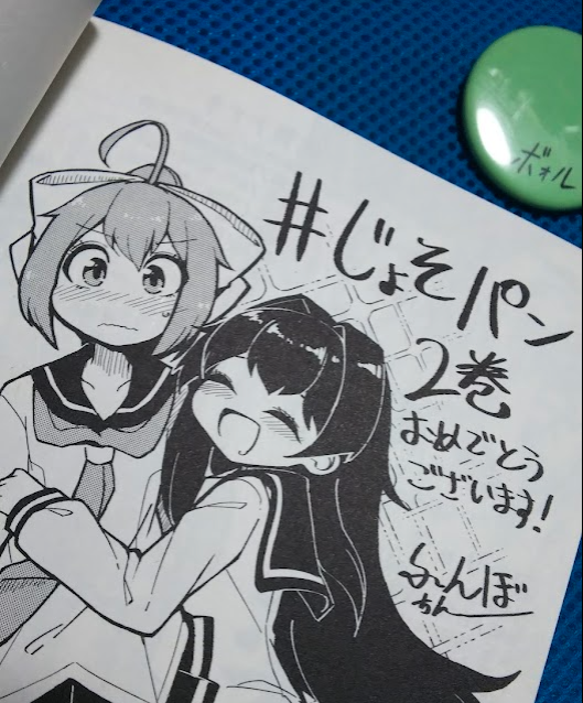 女装男子漫画で超有名な品川ミクズ大先生(@m1kuzu)の女装パンデミック2巻が発売中です!!!
巻末に私ふんぼが描いたゲストイラストもあるよ!!!!!https://t.co/TKvvui82lM 