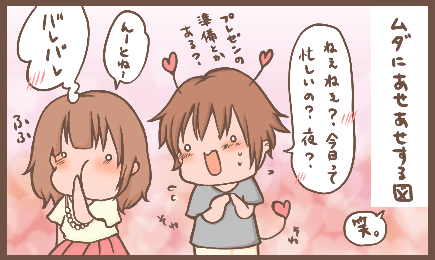 セックスしたくてソワソワする彼をみて癒されるのは私だけじゃないはず・・・💕史上最強に可愛すぎか。 