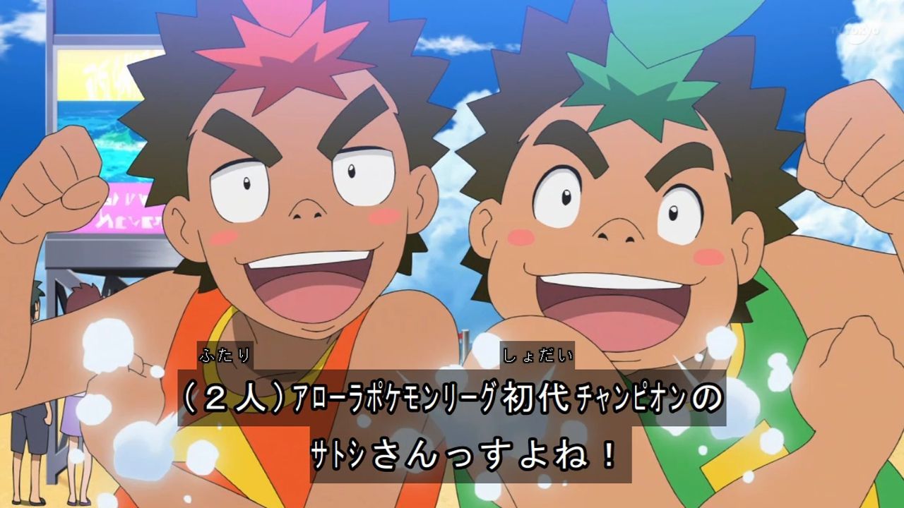 ぽけりん ポケモンまとめ アニポケ新無印76話感想 アローラチャンピオン サトシ凱旋 ロケット団も感動の再会 ゼンリョク アローラ無人島レース T Co Srrqzltgvw アニポケ T Co Re9y7cdnps Twitter