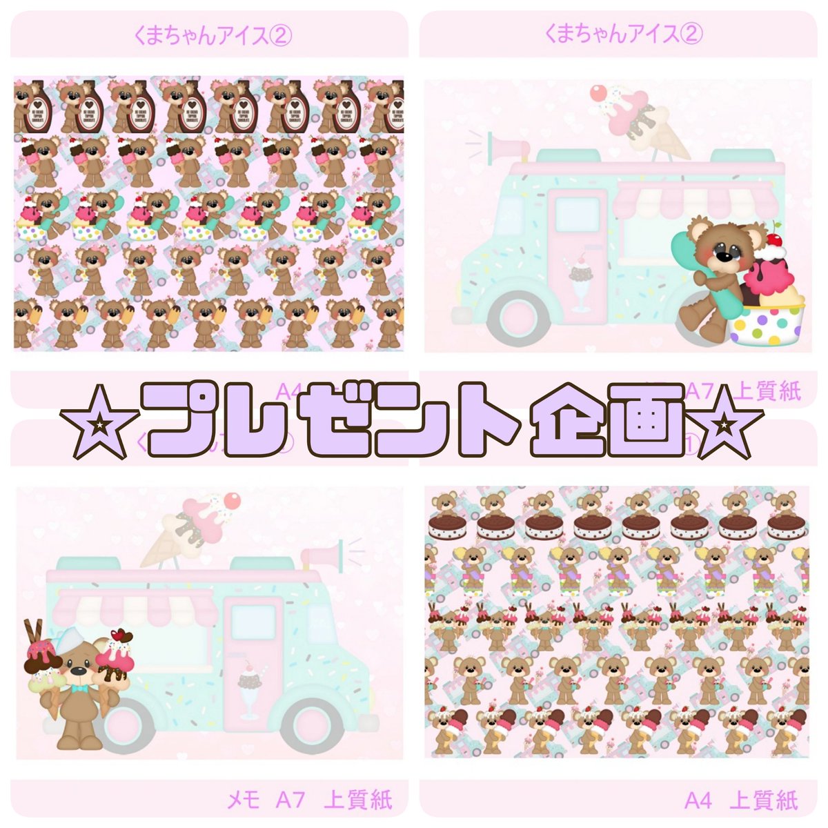 クマちゃんメモ プレゼント✨