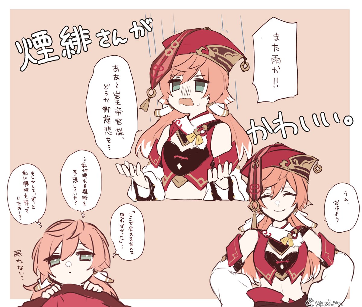 えんひさんの好きなお話トップ3◆雨のボイスがいちばん好き💃
壺とか好感度とか諸々ネタバレ!です! 