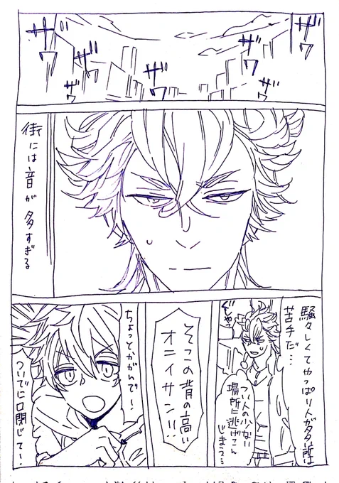 現パロジャクラギちゃん

※モブでます、おいおい🦁さんでます 