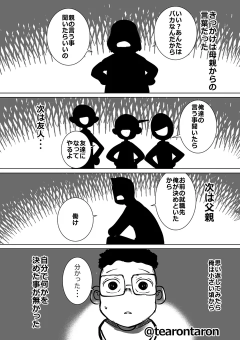 おじさんが女子小学生と旅する漫画1 (1/8) 