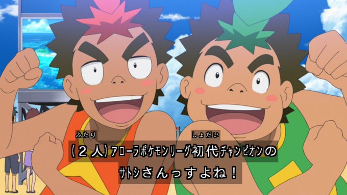 8月13日 金 アニメ ポケットモンスターで話題になったワード トレンドアットtv
