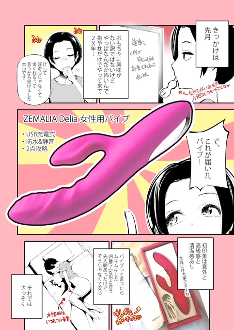 実録(?)アラサーちゃんバイブ体験漫画

漫画のバイブはこちら
Delia バイブ(ピンク) ⇒ https://t.co/4gHqlcPyDQ 