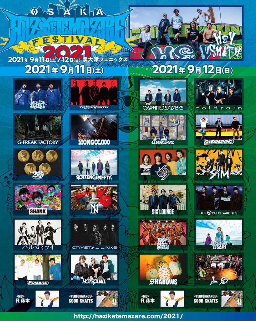 フェスキメ まとめ売り coldrain_official on X