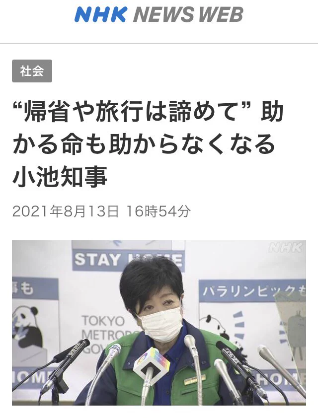 @hidegingayo 少なくともこれまでは
「オリンピックをやっても安全安心です。」
というのが公式見解だった。
何を言っても大丈夫と舐められたのか、
「助かる命も助からなくなるがパラリンピックを子どもたちに見せたい。」
と本音を隠さなくなった。
