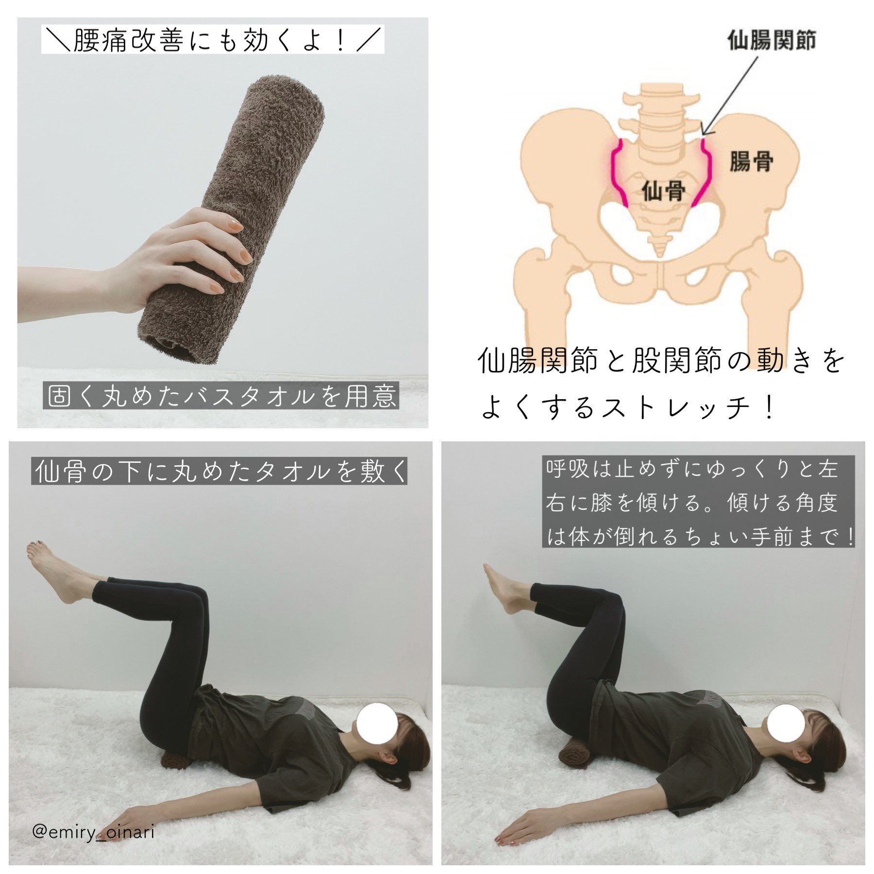 トレえみ 自分の骨盤が歪んでるのかわからんって人はまず正座をして確認を 腰痛にも効く緩めるストレッチなので やる前と後で膝の位置を確認してやってみてください 感動もんです T Co Jqwlokcevz Twitter
