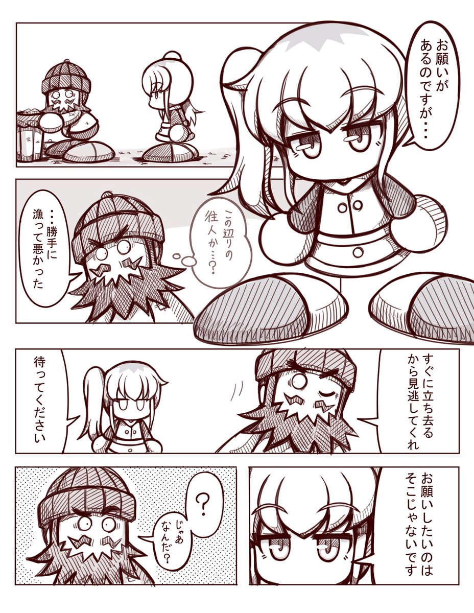 https://t.co/opbH5MwyoW
白箪の漫画描けました!!30ページ程あるのでpixivに載せました。興味のある方は覗いて見てください～!! 