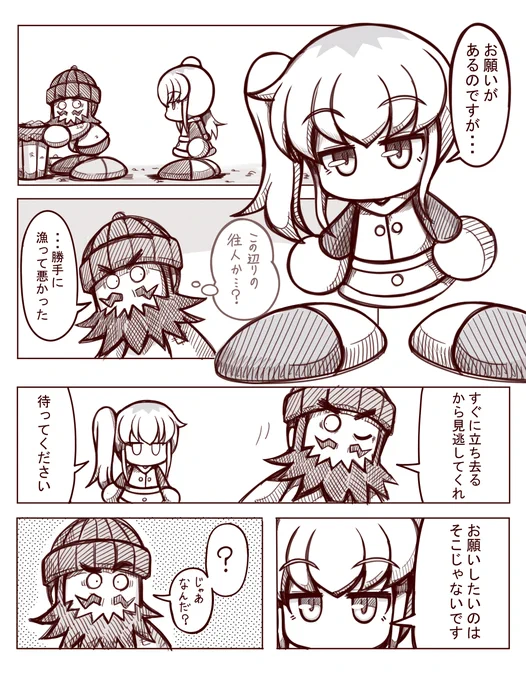 https://t.co/opbH5MwyoW
白箪の漫画描けました!!30ページ程あるのでpixivに載せました。興味のある方は覗いて見てください～!! 