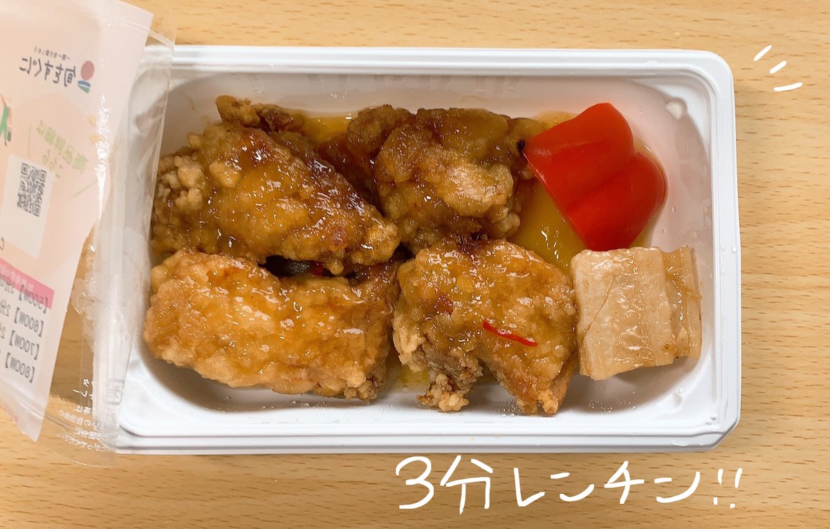 【PR】
「旬をすぐに」様からたくさんの商品をいただきました!

レンチンで作る冷凍食品で
美味しいごはんをお手軽に食べられる
素敵な商品です!
大好きな唐揚げをお昼にいただきました～!
#PR #旬をすぐに 