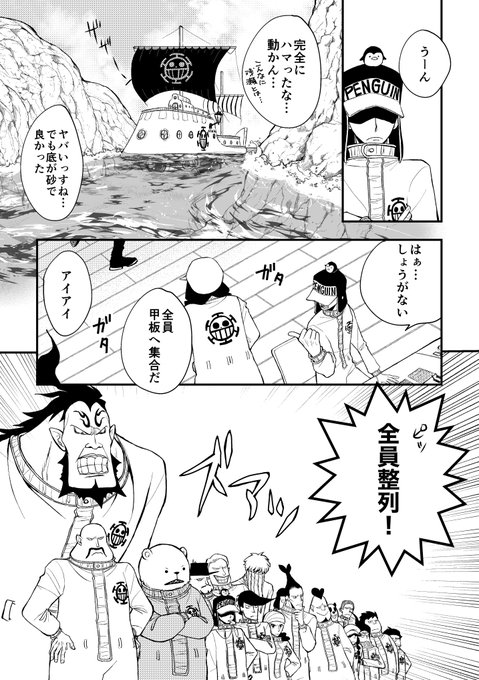 ハートの海賊団 を含むマンガ一覧 ツイコミ 仮