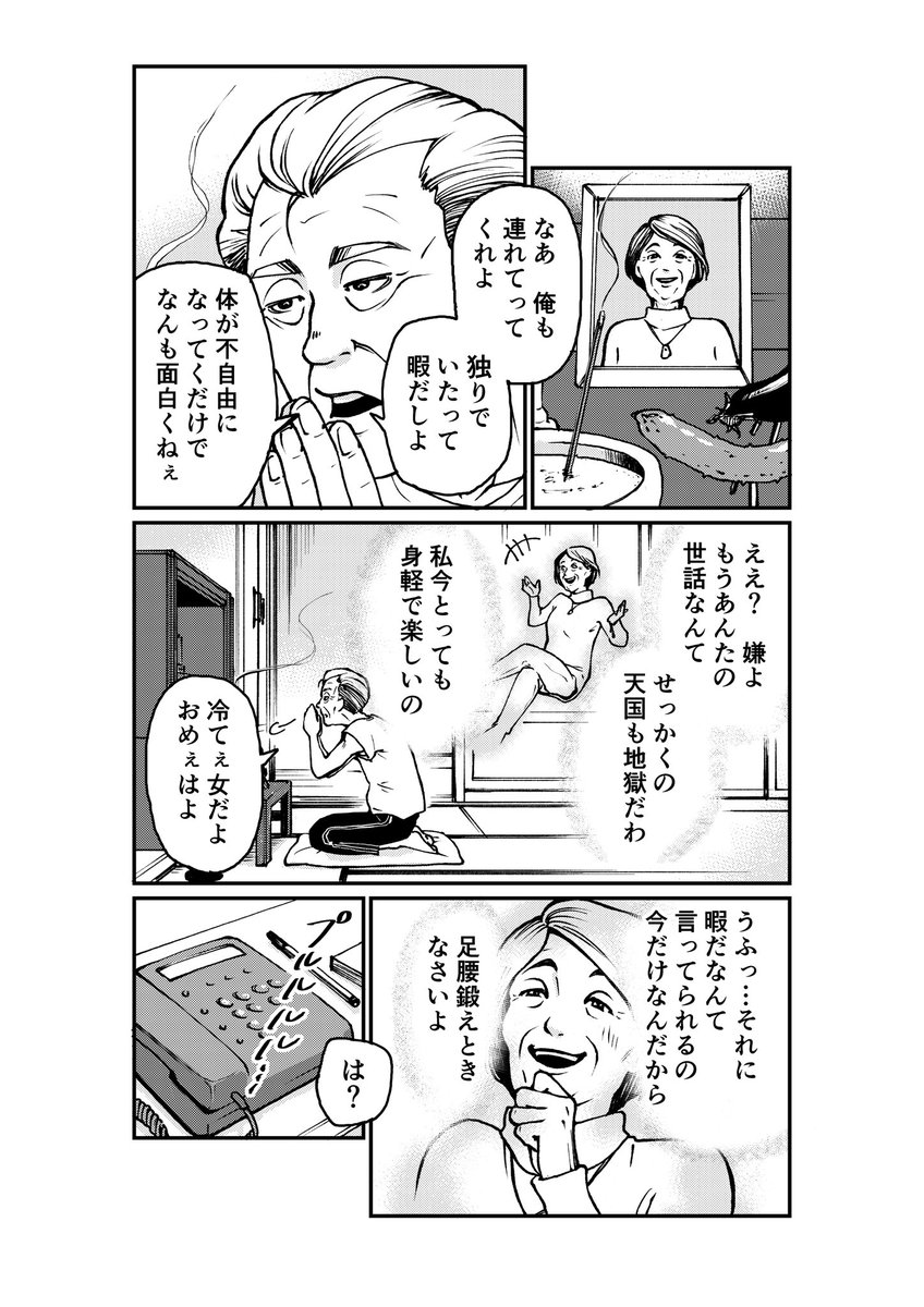 昨年のお盆漫画再掲しますー。
まさか今年も帰省できないとは…。

2ページ漫画『盆の吉報』

#漫画が読めるハッシュタグ 