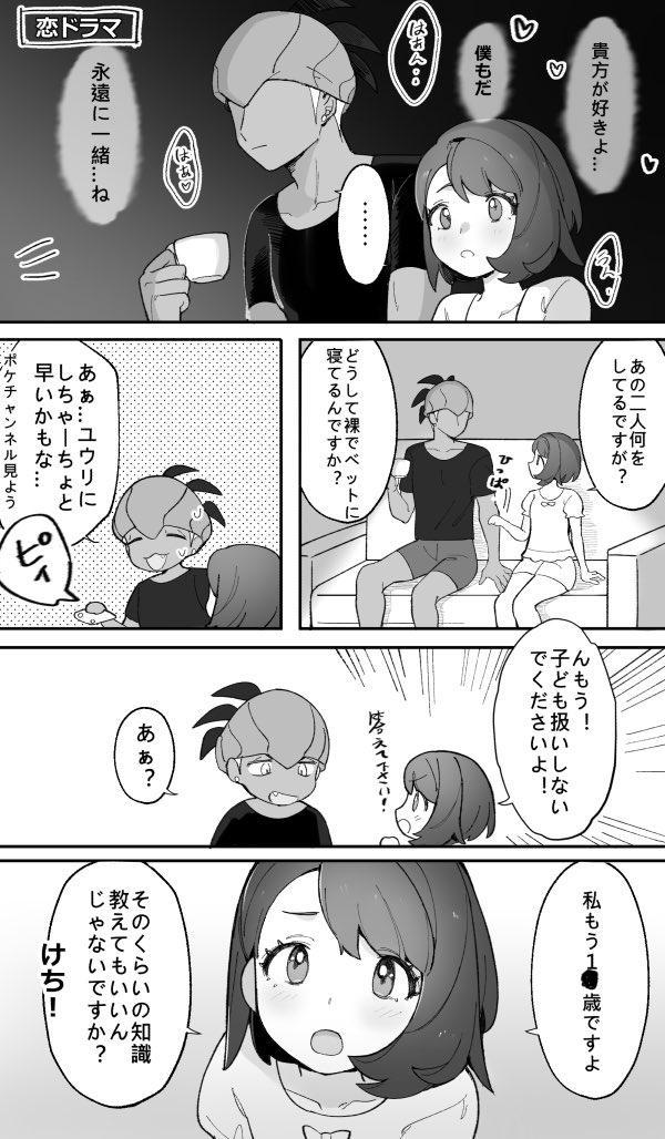 キバユウ/kbyu 大人の知識 