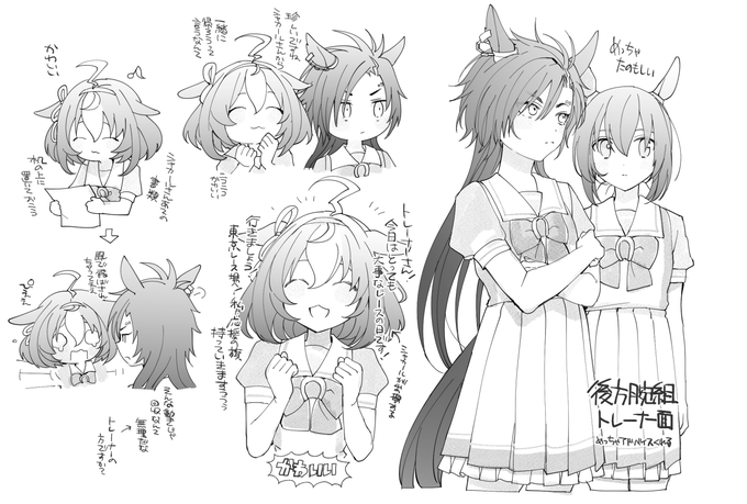 シャ推しトレーナーのドトウちゃん育成ストーリーの感謝の意 想像の300倍出てきてひっくり返りました 