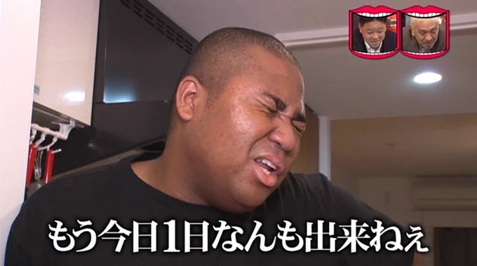 今 