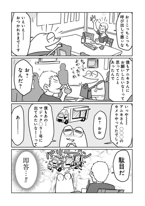 AV男優はじめました その36 