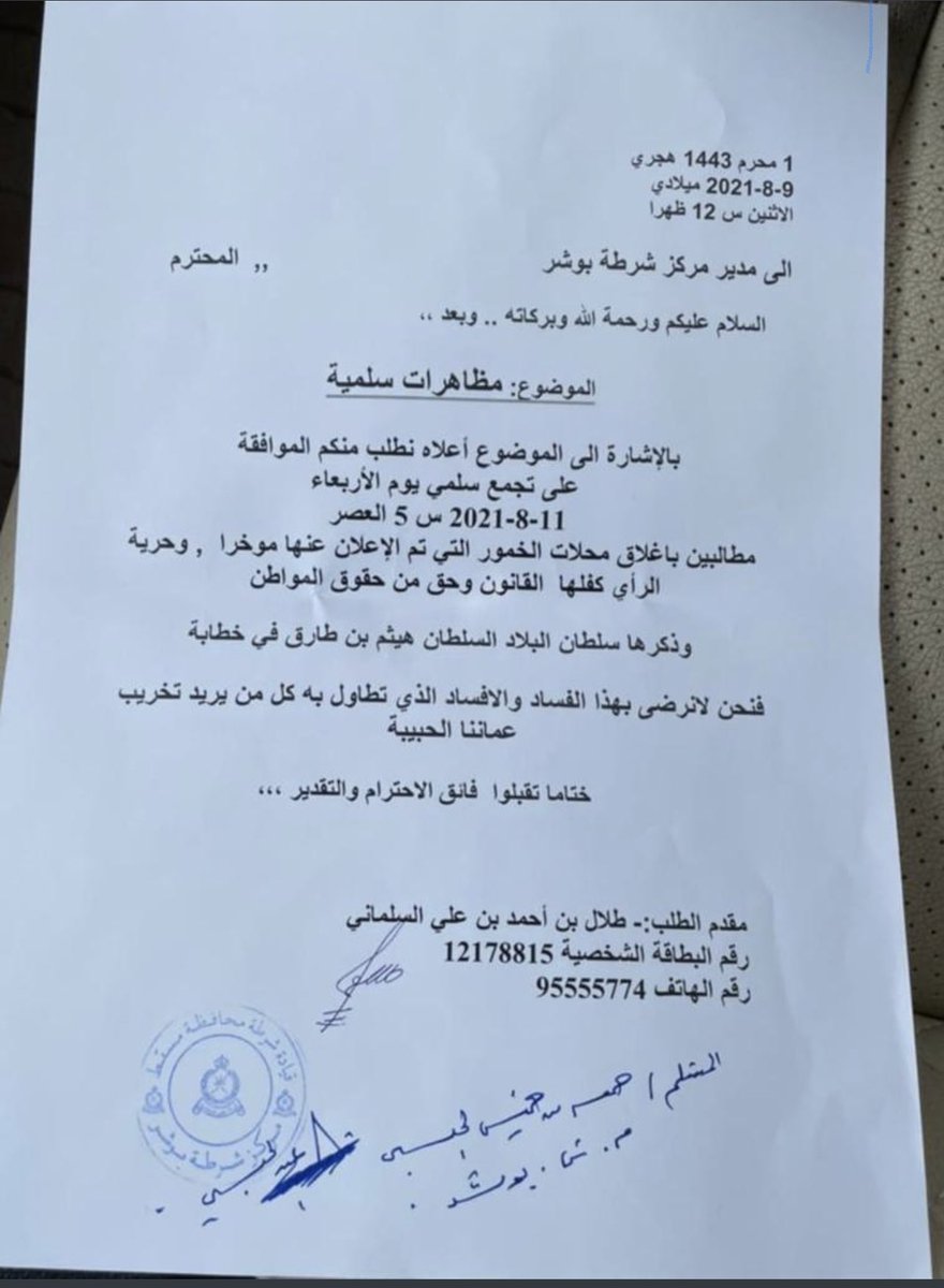 #الحريه_لطلال_السلماني دائماً الفكر السليم يعاني هنا في عُمان. الفاسد يتجول و يمرح و المتضرر يتغافلوا عنه 💔