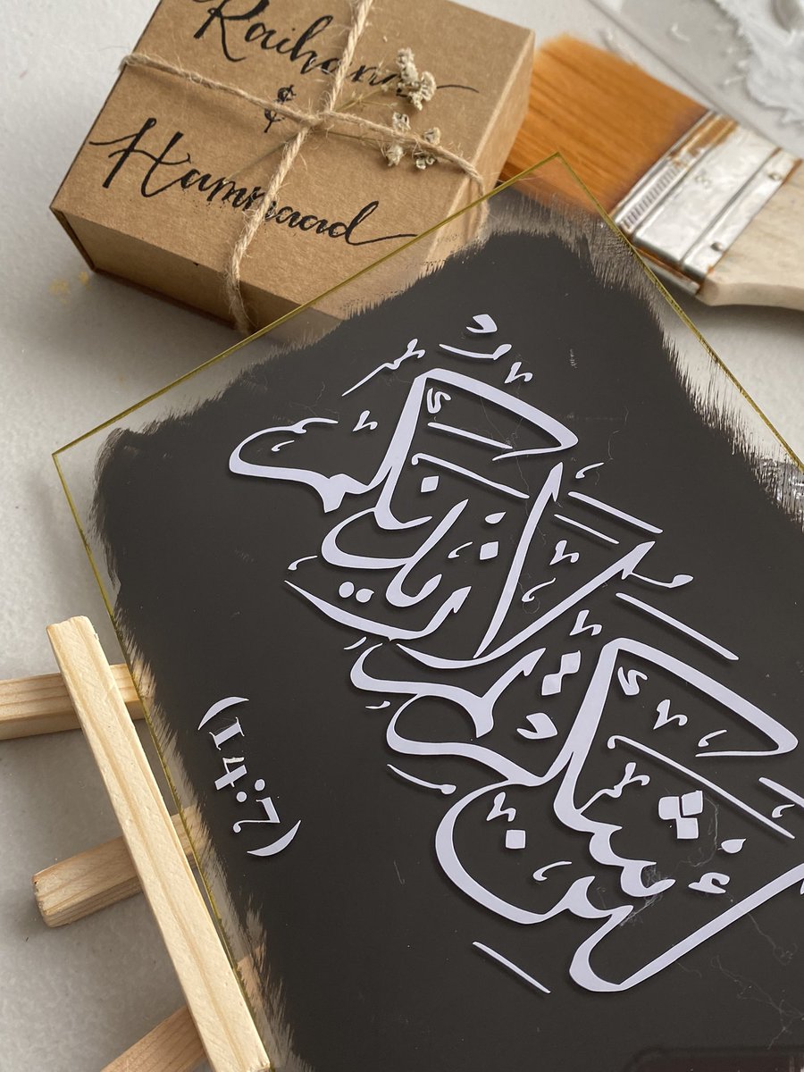 NissaPaints's tweet photo. 5x7 frame with stand 
“If you are grateful, I will surely increase you in favour” (14:7)
#wedding #gifts https://t.co/G9TJsuzhMb