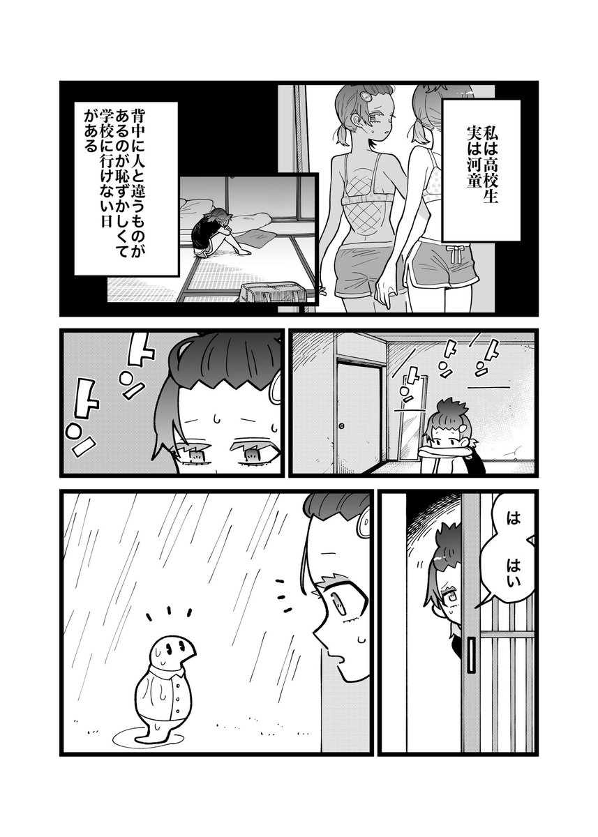 ツチノコが高校生になる漫画

第七話「みんなとちがうところ」1/2

今回は6pあります。つづく

#漫画が読めるハッシュタグ
#ツチノコ君とぼくわたし 