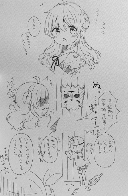 13日の金曜日👺 