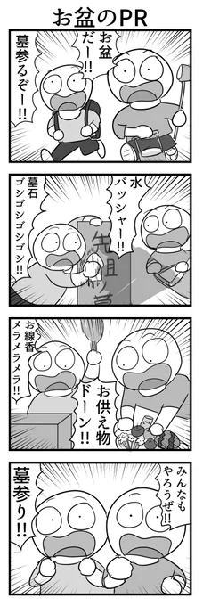 4コマ 