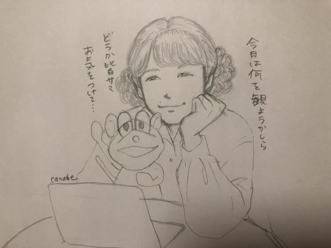 おげんさん、待ってます 