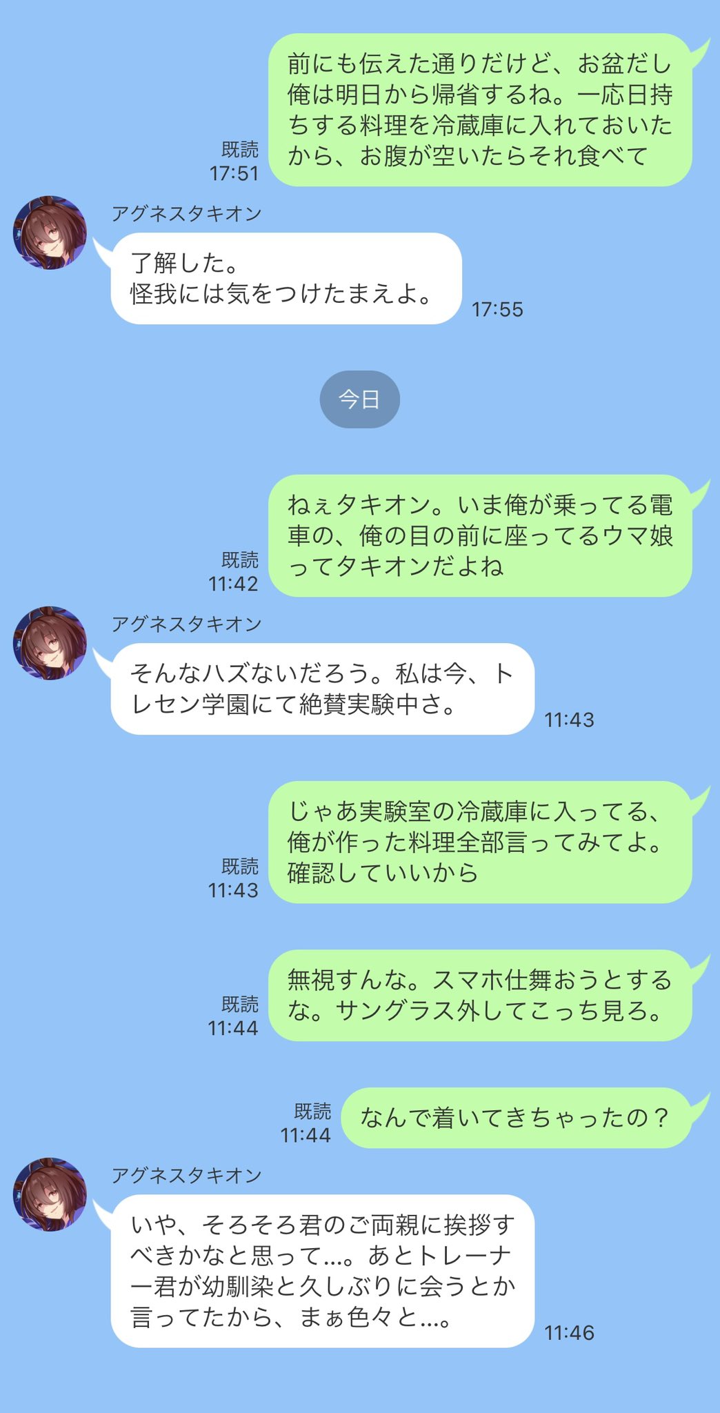 孔明ノワナ シナリオ書く人 アグネスタキオンのss ウマ娘 ウマ娘プリティーダービー T Co Wdtrhzcene Twitter