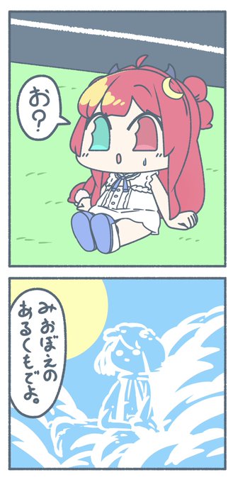 ロアちゃん雲を見て

ロアちゃんは夏の雲見てるかな?
夏の雲は影ともくもく大きく奥行あって凄く存在感あって見てて楽しいよね
おいらにとってロアちゃんはそんな雲のように深く大きく包み込んでくれるような存在だね

ロアちゃんが休む時はふわっと疲れが取れるように
 #ロアート 