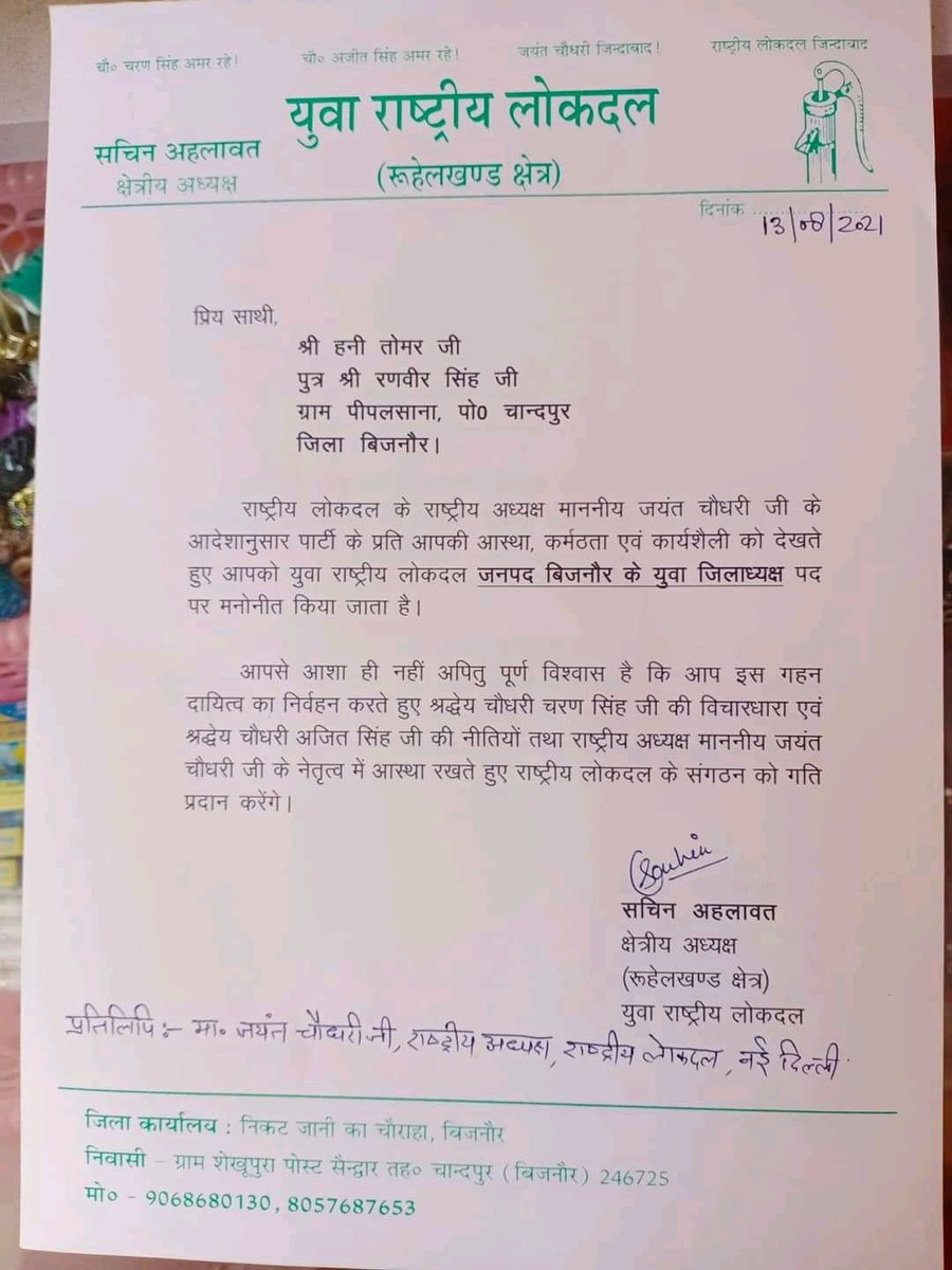 advbhanutomar's tweet photo. बड़े भाई हनी तोमर जी को युवा रालोद जिला अध्यक्ष नियुक्त होने पर बहुत बहुत बधाई।। 💚🤍💚 #rld @jayantrld @RLDparty @BijnorRld @yuvarld @Honeytomar58 @YuvaRashtriyaL1 #yuvarld https://t.co/YESVtVJmD3