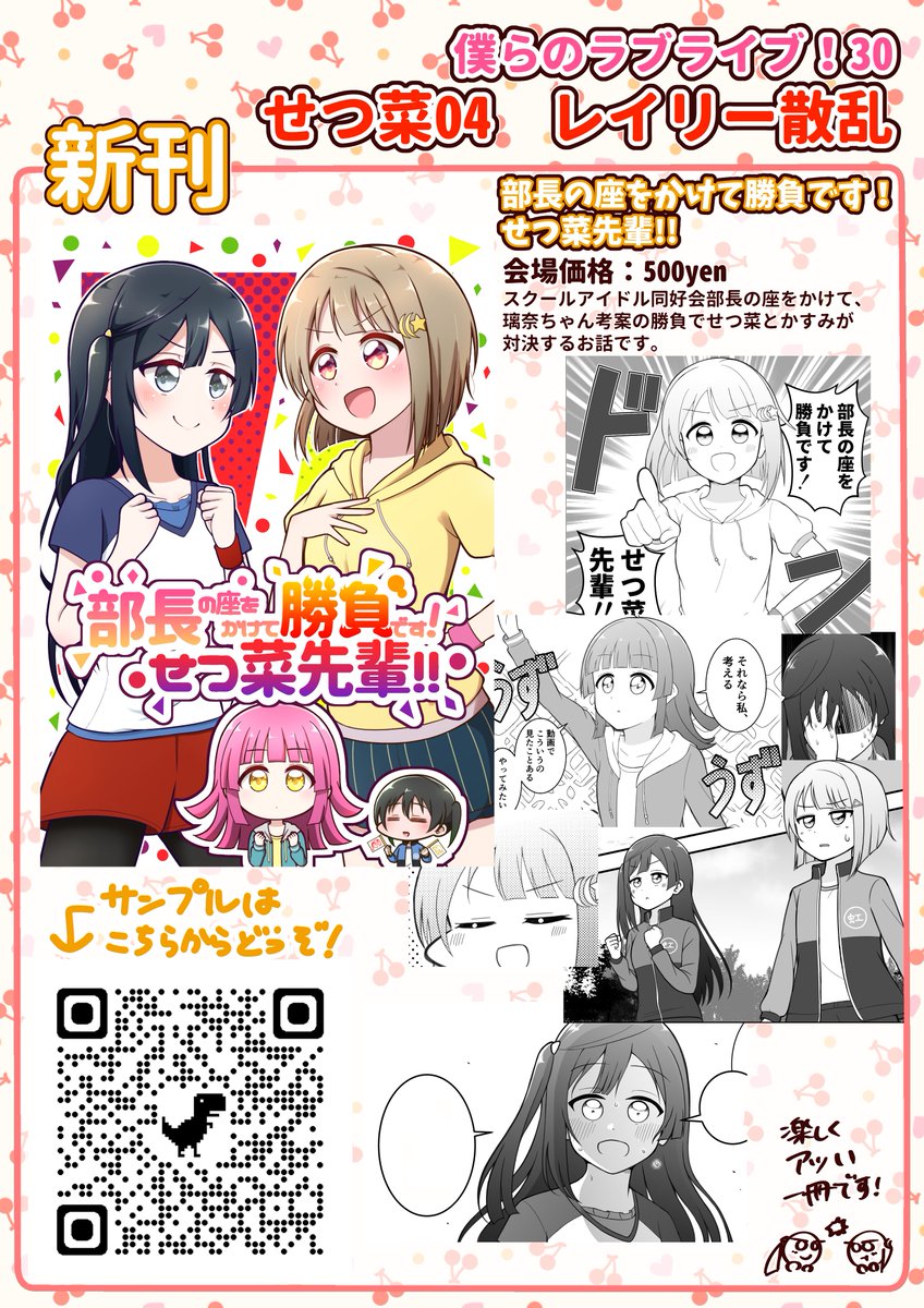 僕ラブのお品書き作りました~
1, 2枚目は当日スペースに掲示するつもりです
新刊のせつかす本は委託もしております!
https://t.co/l8C6Fi34yb
よろしくお願いします!