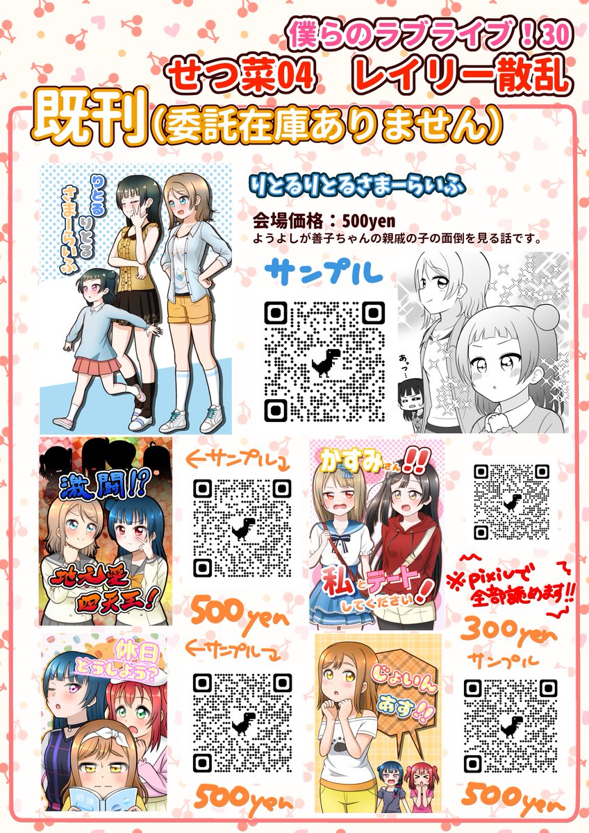 僕ラブのお品書き作りました~
1, 2枚目は当日スペースに掲示するつもりです
新刊のせつかす本は委託もしております!
https://t.co/l8C6Fi34yb
よろしくお願いします!