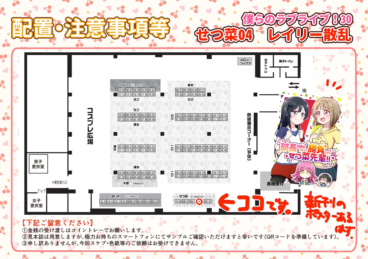 僕ラブのお品書き作りました~
1, 2枚目は当日スペースに掲示するつもりです
新刊のせつかす本は委託もしております!
https://t.co/l8C6Fi34yb
よろしくお願いします!