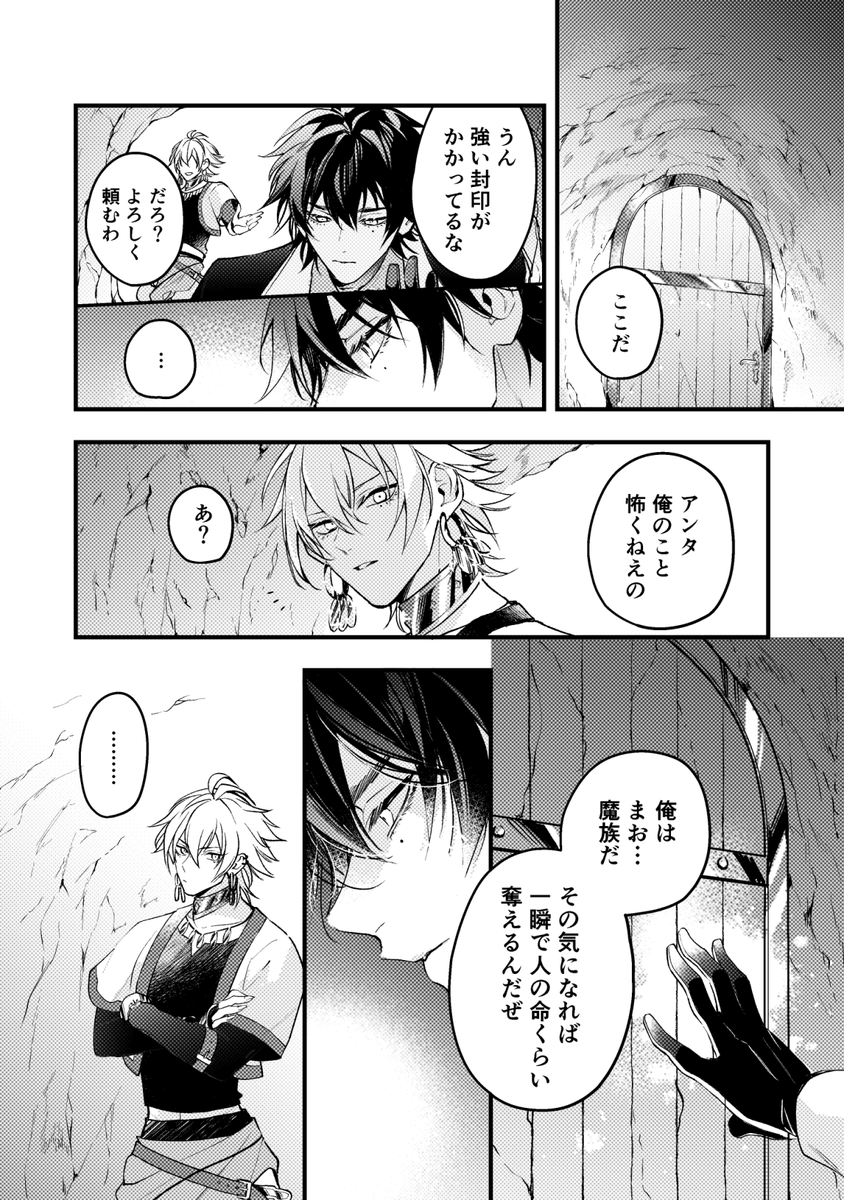 Twoucan 左馬 過去 の注目ツイート イラスト マンガ