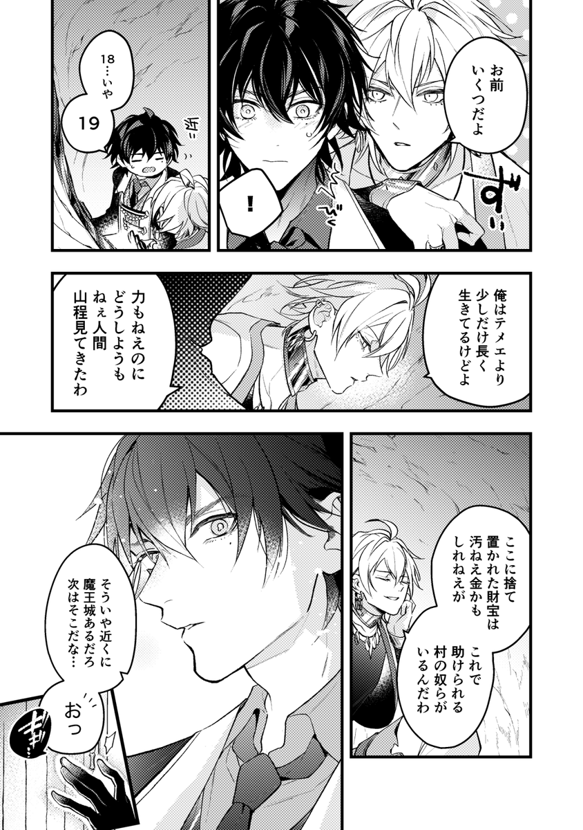 Twoucan 左馬 過去 の注目ツイート イラスト マンガ