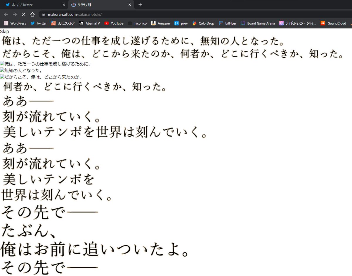 6年ぶり 9月10日に サクラの刻 の体験版リリースが決定 トレンド入り Sca自先生の宣言通り今年中に発売来るか Togetter 6年ぶり 9月10日に サクラの刻 の体験版リリースが決定 トレンド入り Sca自先生の宣言通り今年中に発売来るか Togetter