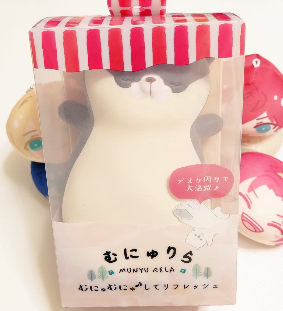 「原稿中なにか握り潰しててぇ……(狂気)」と思っていた矢先にピッタリなものを見つけてしまった………左手にこれ持って頑張ります🥺 