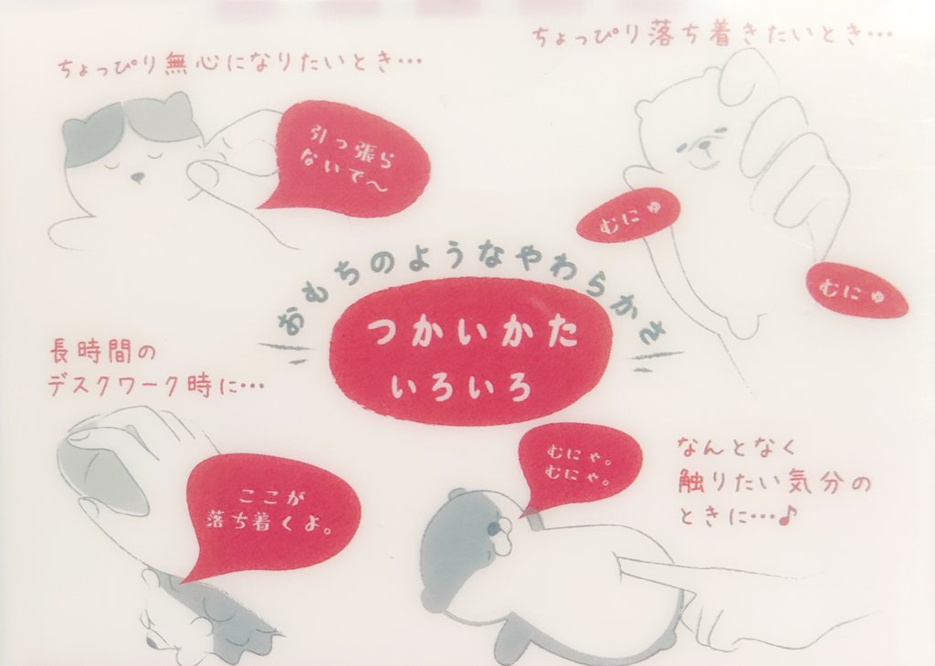 「原稿中なにか握り潰しててぇ……(狂気)」と思っていた矢先にピッタリなものを見つけてしまった………左手にこれ持って頑張ります🥺 