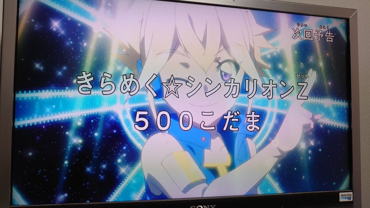 お 新キャラか ハローキティ新幹線も500こだまだけど そこは区別させたのね とすると近いうちに227系とz合体あるかな そんでもって500こだまの 運転士は見た感じ女キャラなのかなー シンカリオンzpic Twitter Com 7ukbv9reof Hlatt Bans Cocotbodol