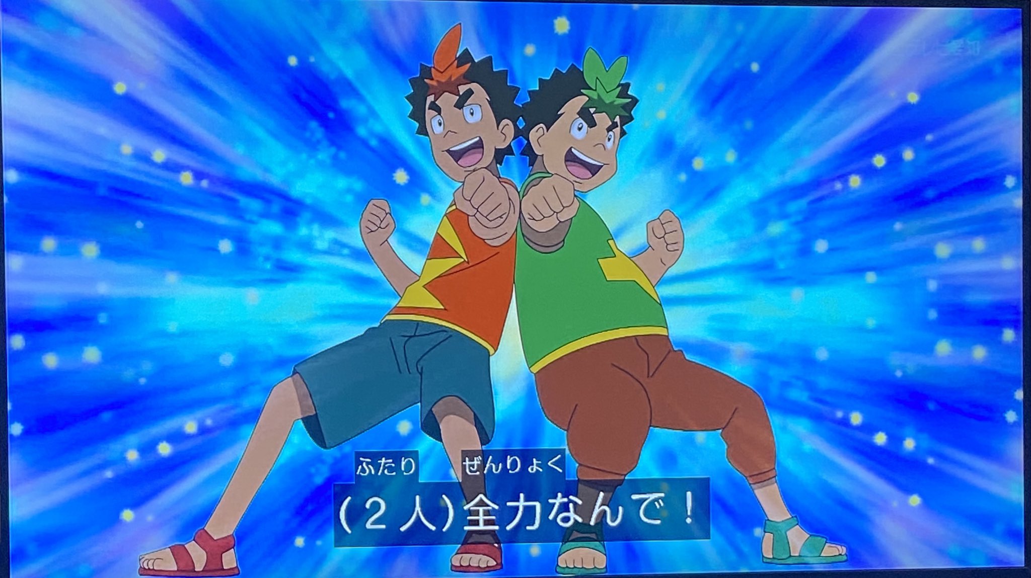 じん No Twitter アニポケ見たぞ 今日は久々のアローラ回 無人島で行われる ポケモンゲット アドベンチャーレースに参加することになったサトシたち そこで出会った全力兄弟のゼンとリョク しかし彼らと ジャラランガのz技は第一 第二タスクで不発でまだ