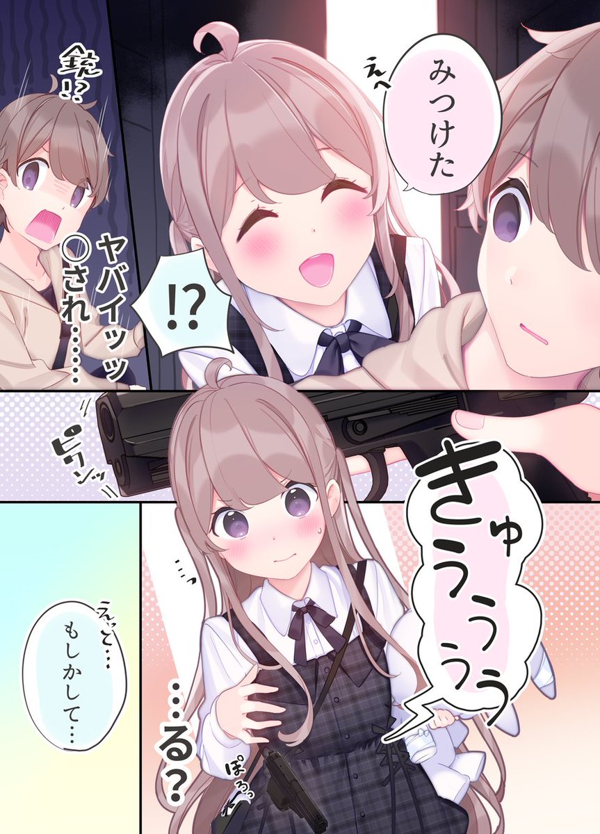 FPSの友達とリアルで会うマンガ(3/9) 