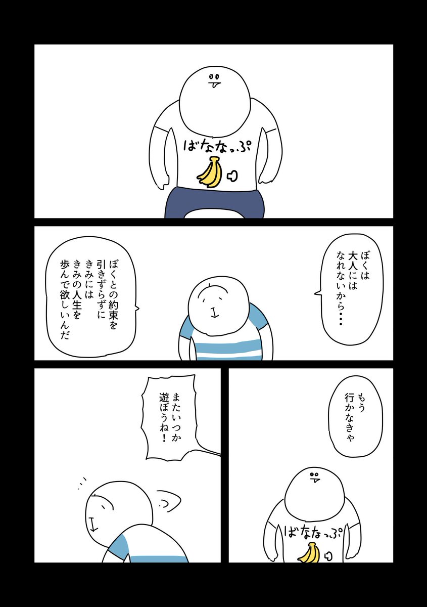 空乃 亞さめ サラリーマン辞めた後 4 空乃 亞さめ サラリーマン辞めた後 4