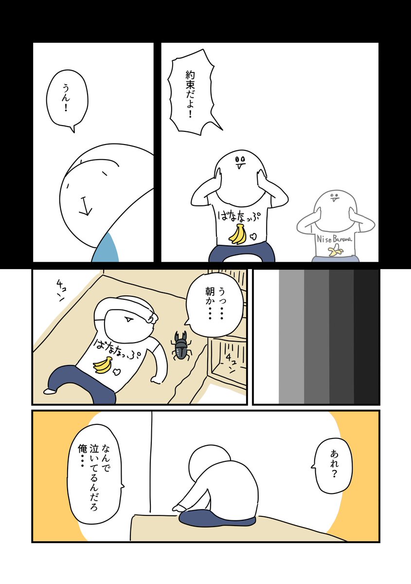 空乃 亞さめ サラリーマン辞めた後 4 空乃 亞さめ サラリーマン辞めた後 4