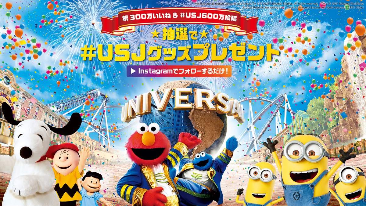 ユニバーサル スタジオ ジャパン公式 Usj グッズつめあわせをプレゼント 抽選で5名様に豪華グッズ詰合わせがついてくる 応募は公式instagramアカウントをフォローするだけ フォローはこちら T Co 8p2wwldzdu