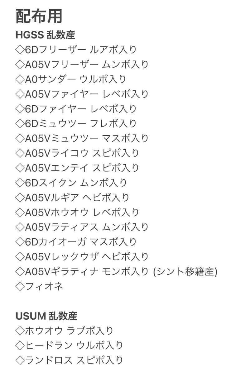 Rin Rin Kuls Poke Twitter